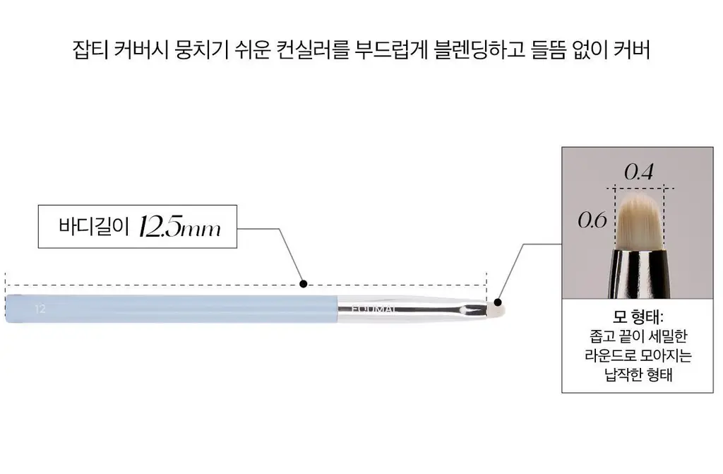 [GO지승/박스선정템] 에크멀 이지 브러시 에이에이 18종 택1 상세페이지 60